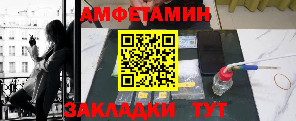 Амфетамин VHQ Симферополь