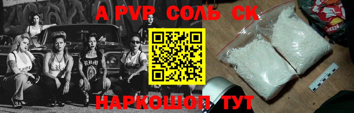 Симферополь  Alpha PVP кристаллы  Вход с VPN 