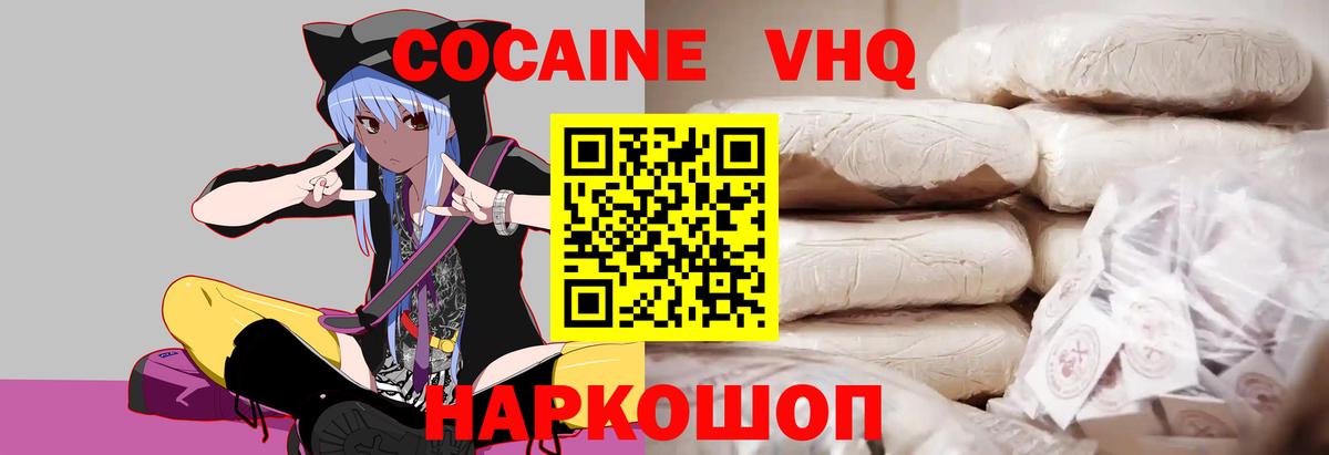 Симферополь  Кокаин Колумбийский  КОКАИН Эквадор  Кокаин  Вход с VPN 