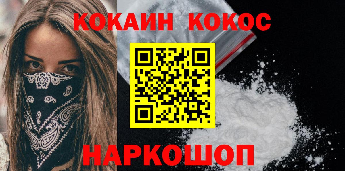 КОКАИН 99% Симферополь