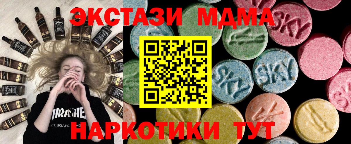 Симферополь  Ecstasy Philipp Plein  ЭКСТАЗИ  Вход с VPN  Экстази TESLA 