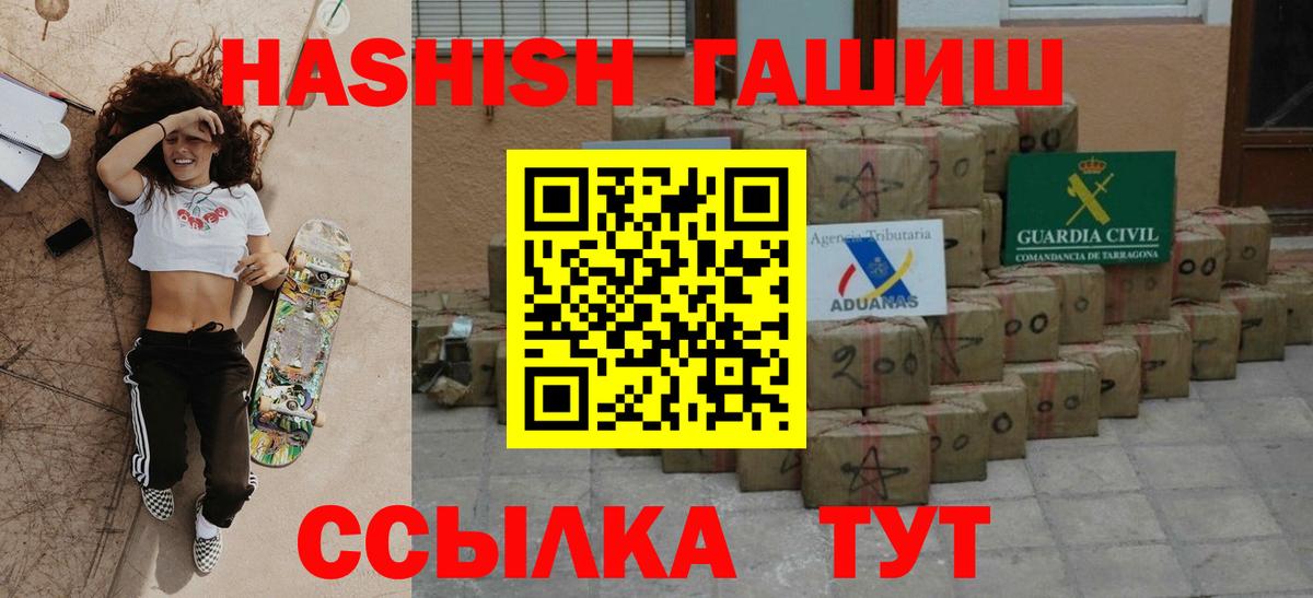 ГАШИШ Изолятор  Вход с VPN  ГАШ  ГАШ хэш  Симферополь 