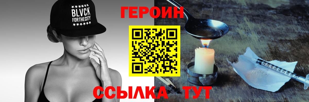 Симферополь  Героин  Вход с VPN  Героин Heroin 