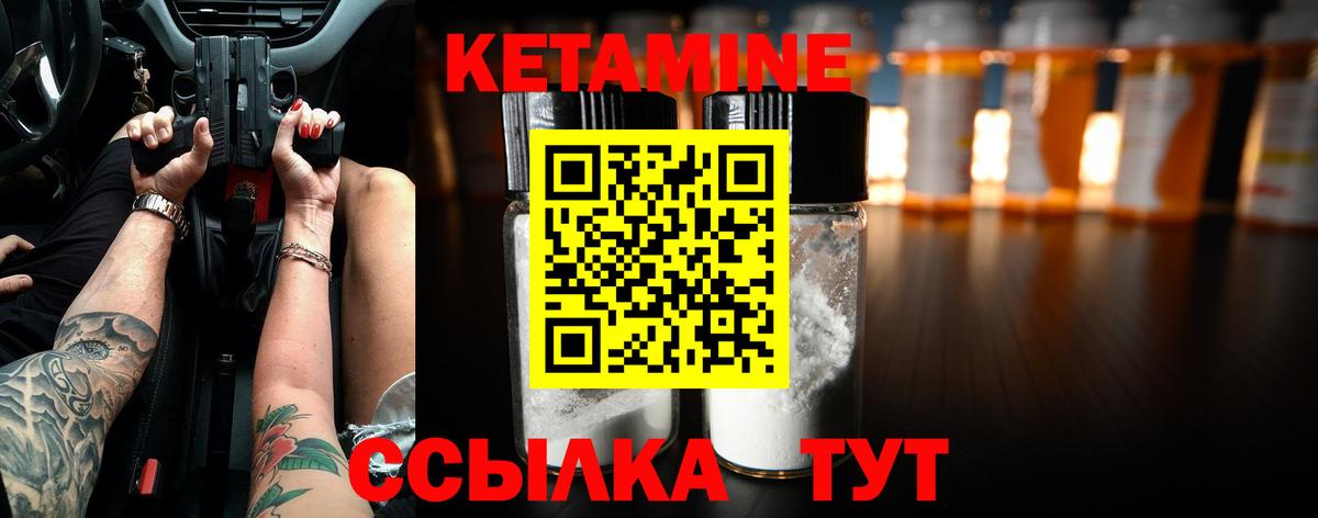 КЕТАМИН ketamine  Вход с VPN  Симферополь 