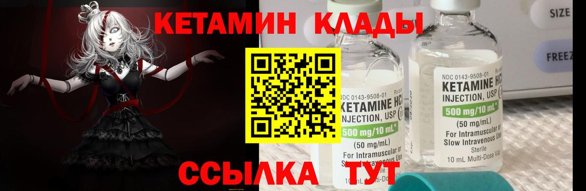 КЕТАМИН VHQ Симферополь