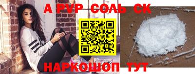 ALPHA PVP Новозыбков