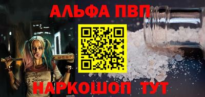 альфа пвп Новодвинск