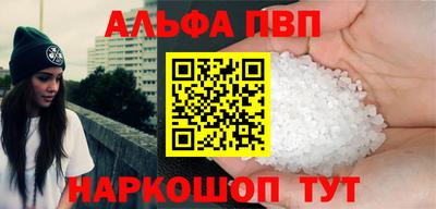 альфа пвп Новодвинск