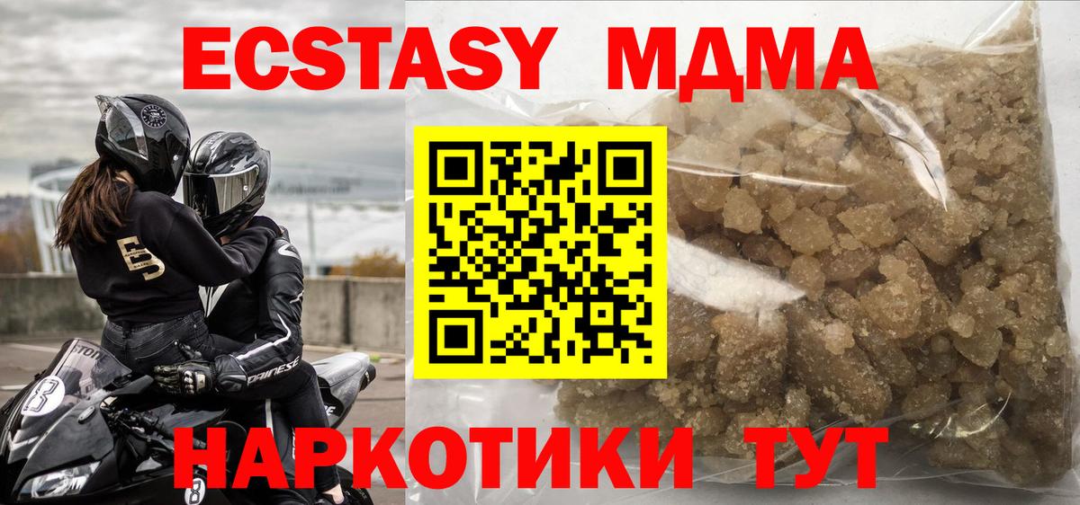Симферополь  MDMA молли  Вход с VPN 