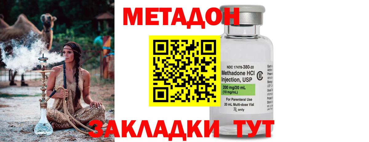 дарк нет телеграм  Метадон мёд  Симферополь  МЕГА ссылка  Вход с VPN  МЕТАДОН VHQ 