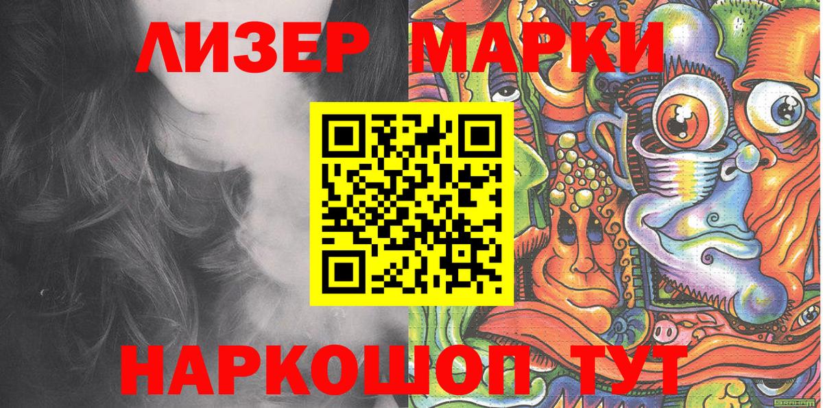 Марки NBOMe 1,8мг  Марки 25I-NBOMe  Симферополь  Марки NBOMe 1,8мг  Вход с VPN 