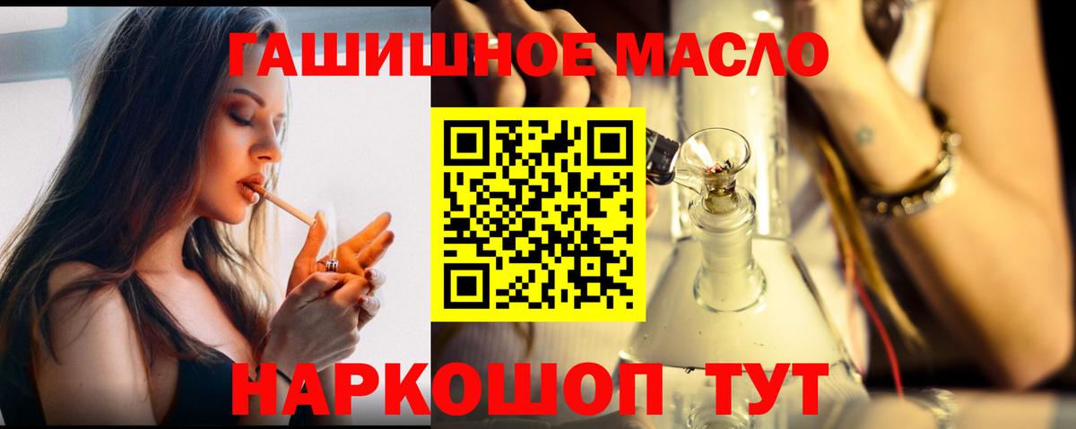 ТГК вейп с тгк Симферополь