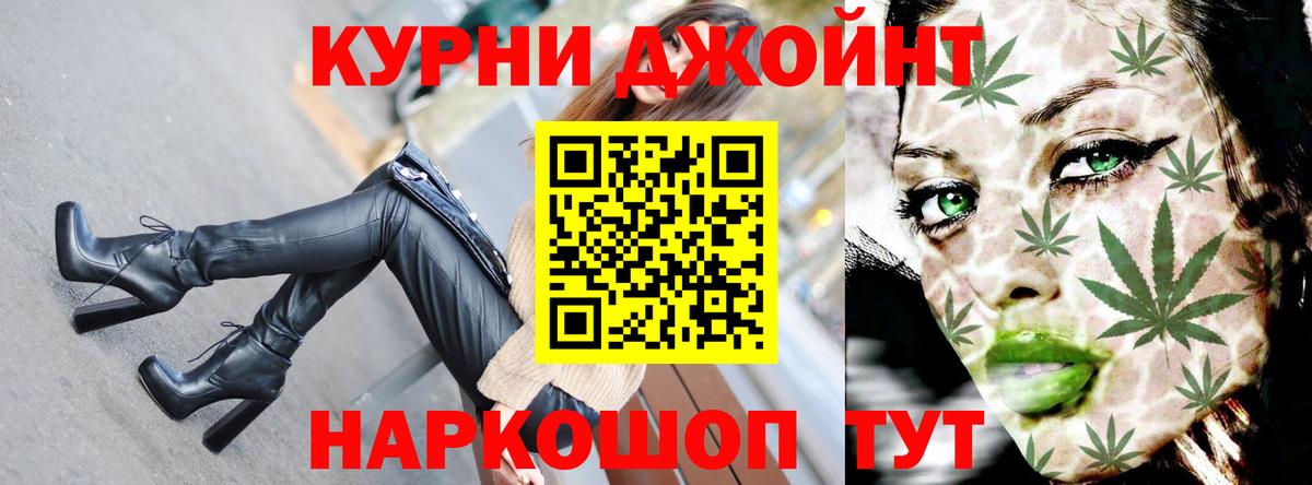 Симферополь  Бошки марихуана LSD WEED  Вход с VPN  Канабис планчик 